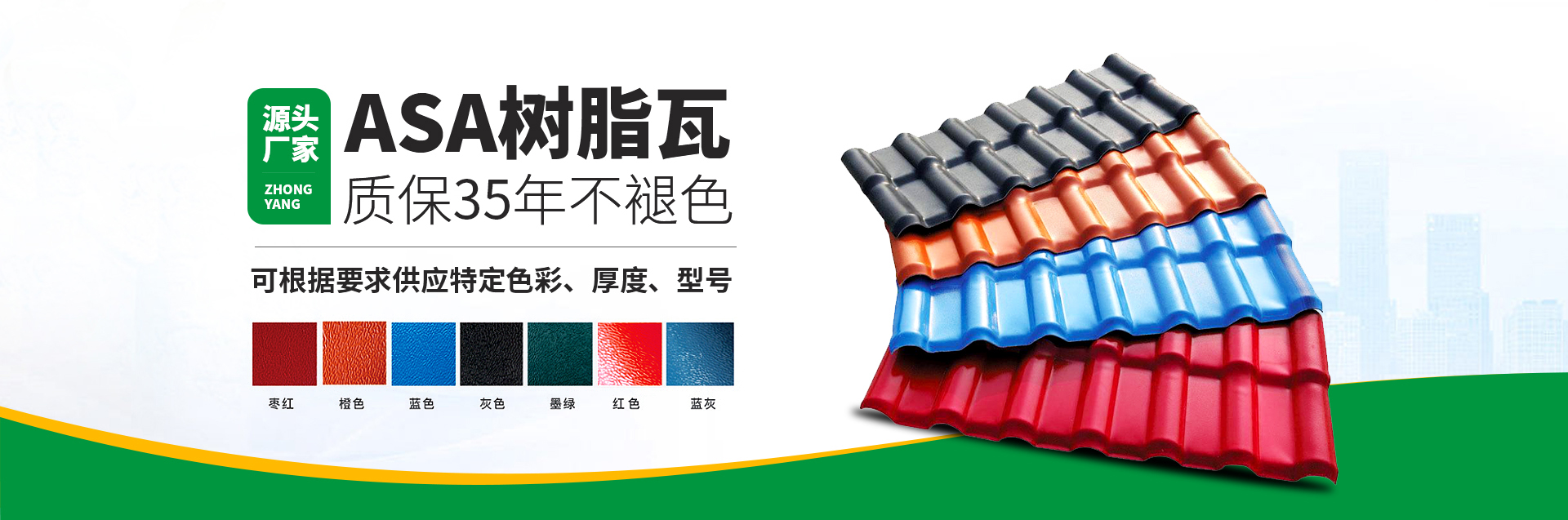 河南忠陽(yáng)建材有限公司